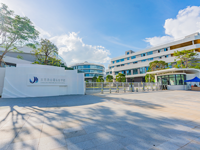 東莞松山湖未來學校