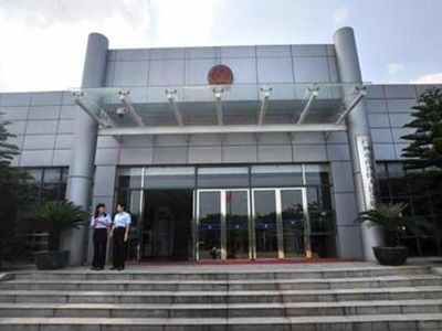 南沙區(qū)法院